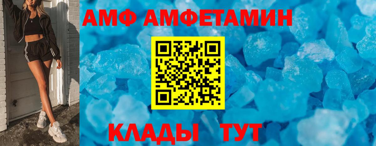 АМФЕТАМИН 97%  Вход с VPN  АМФЕТАМИН  Алейск 