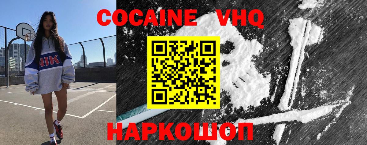 Алейск  Cocaine 99%  COCAIN Перу  Cocaine  Вход с VPN 
