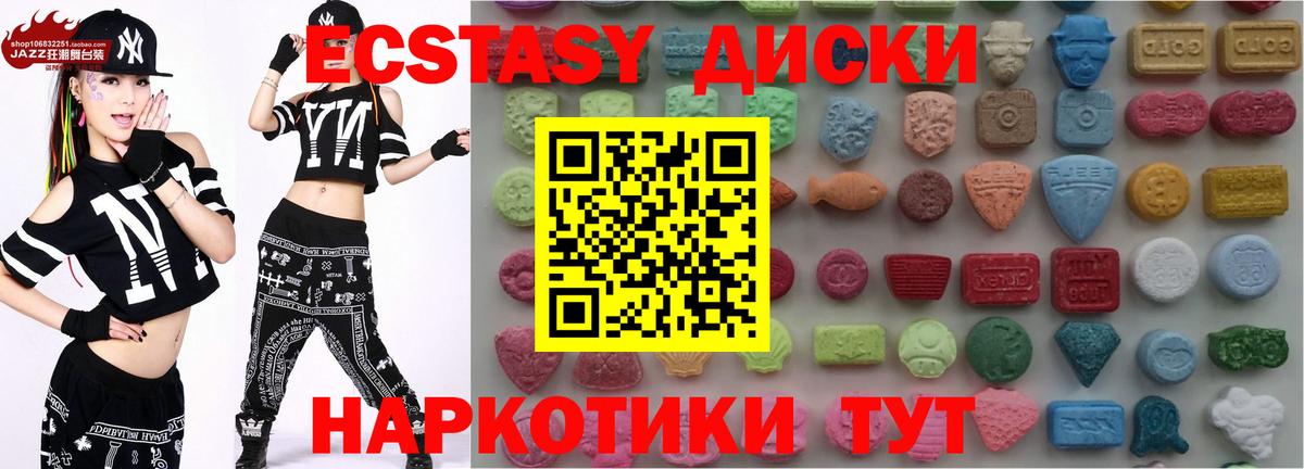 Ecstasy бентли  ЭКСТАЗИ  ЭКСТАЗИ VHQ  Алейск  мега как зайти  Вход с VPN 