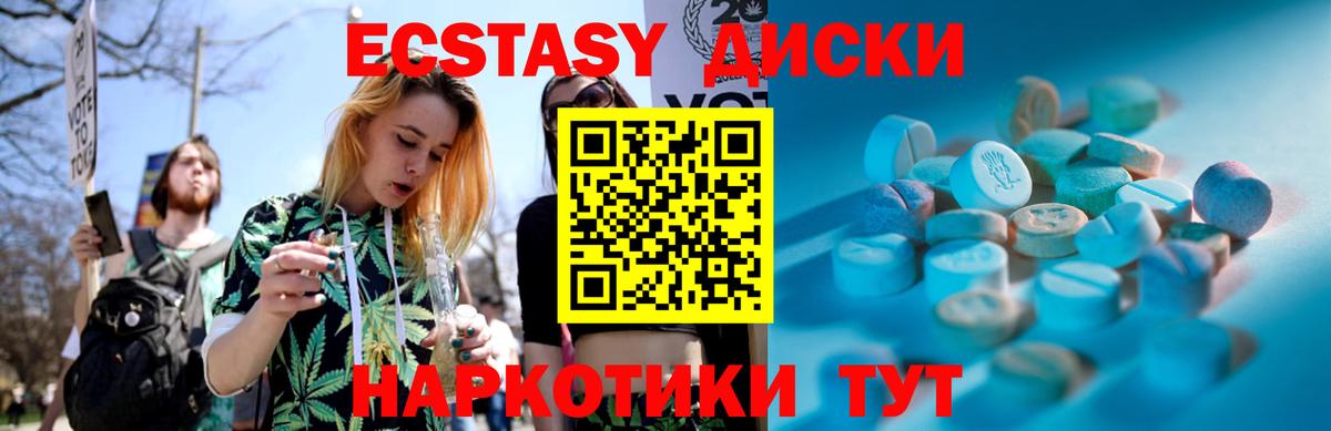 Экстази XTC Алейск