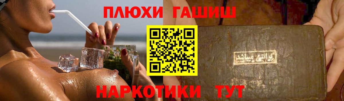 ГАШ хэш Алейск