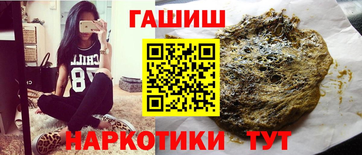 ГАШИШ Ice-O-Lator  Вход с VPN  дарнет шоп  ГАШИШ гарик  Алейск 