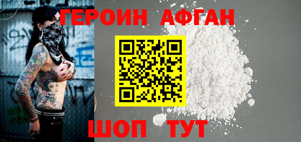 Героин белый  Вход с VPN  ГЕРОИН  Алейск 