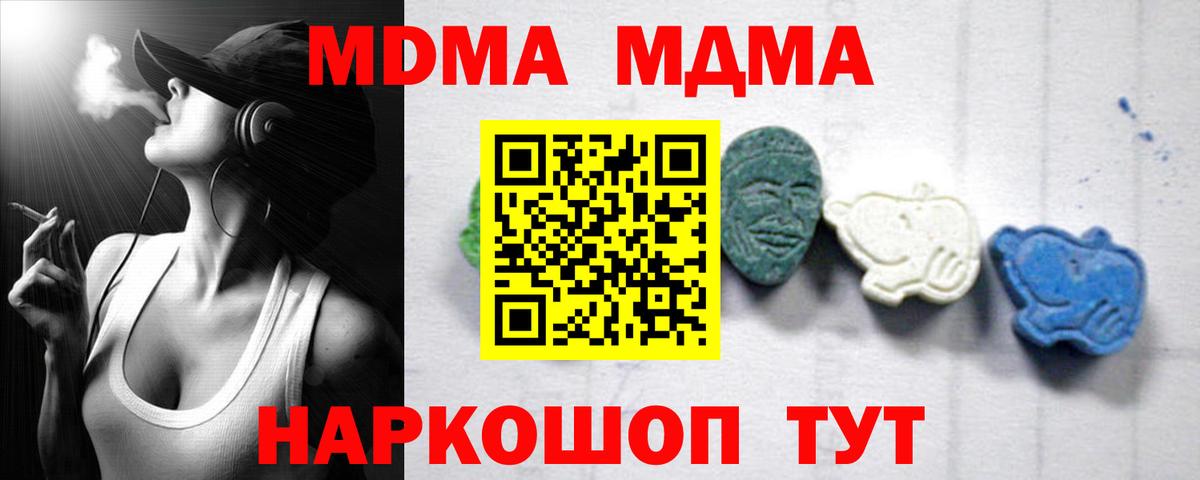 МДМА молли Алейск