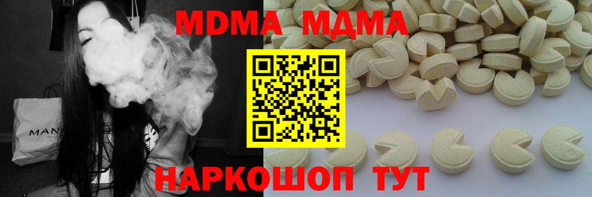 MDMA Molly  Вход с VPN  MDMA молли  Алейск 