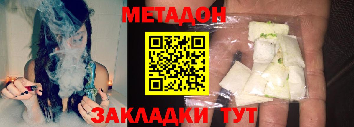 Метадон мёд  Вход с VPN  Алейск 