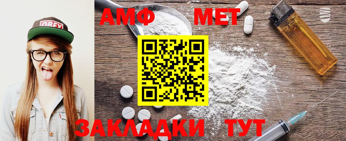 МЕТАМФЕТАМИН Methamphetamine  МЕТАМФЕТАМИН  Алейск  МЕТАМФЕТАМИН Methamphetamine  Вход с VPN 