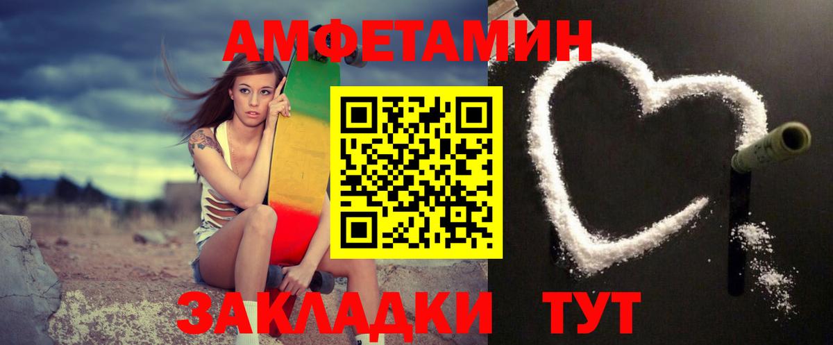Метамфетамин винт Алейск