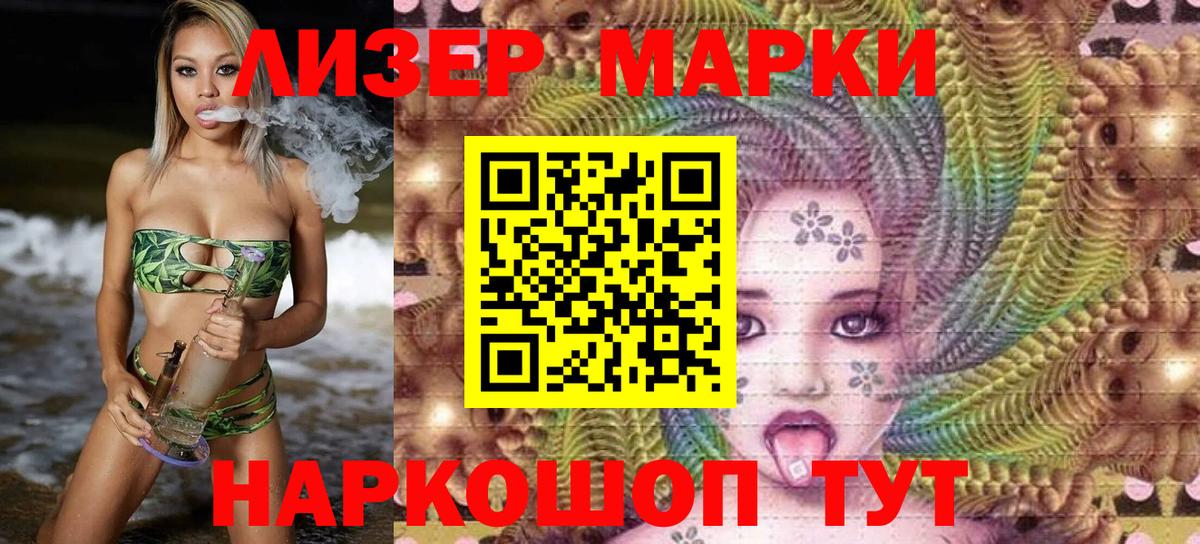 Марки NBOMe 1500мкг Алейск