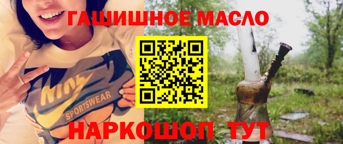 Дистиллят ТГК жижа Алейск