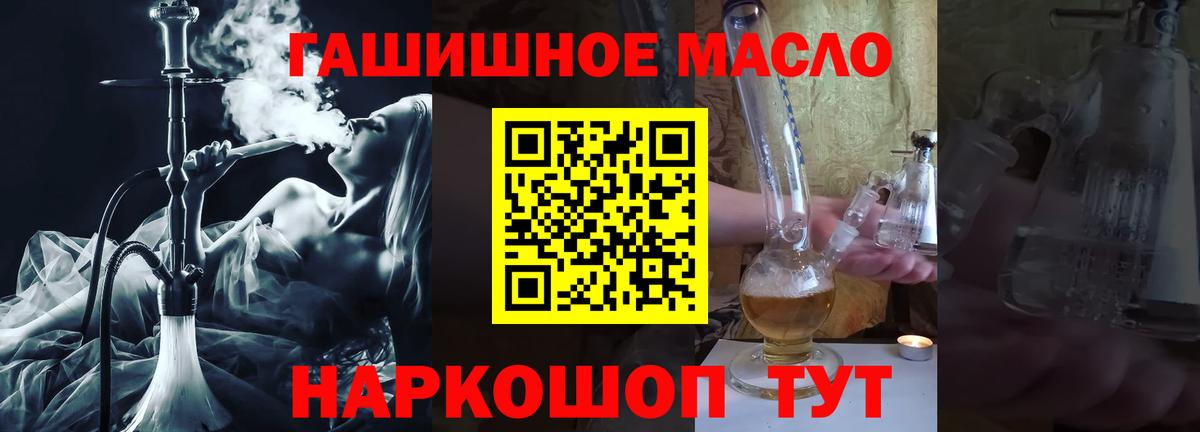 Алейск  Дистиллят ТГК вейп с тгк  Вход с VPN 