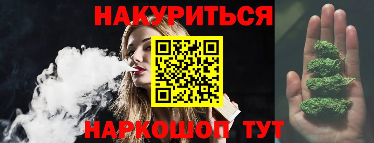 Алейск  МАРИХУАНА гибрид  МАРИХУАНА AK-47  Вход с VPN  Бошки Шишки SATIVA & INDICA 